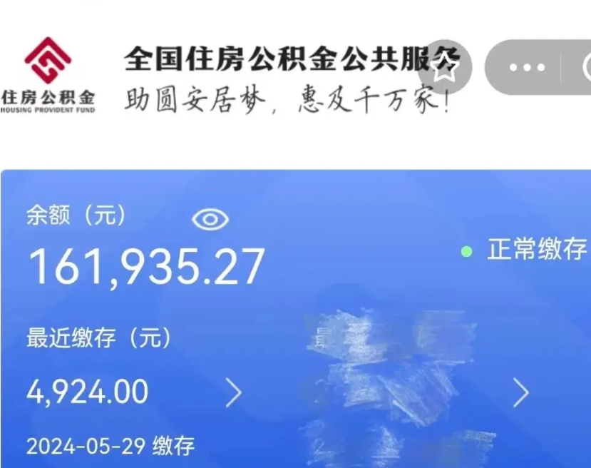 当阳在职职工可以取住房公积金吗（在职职工能取公积金吗）